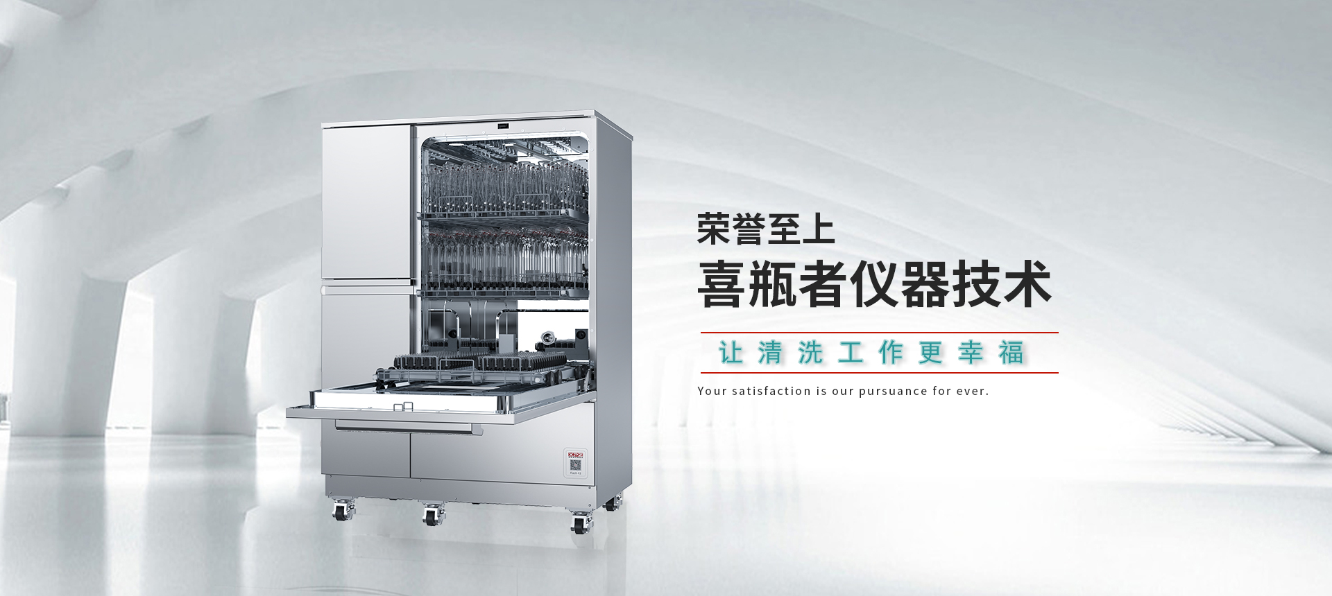 long8仪器技术